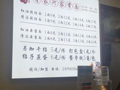 菜单-肖家河家常面(肖家河北街店)