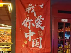 -喝丢一只鞋海鲜烧烤·海肠捞饭(东关街店)