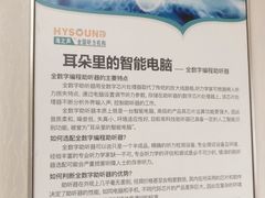 -AudioNova 海之声助听器峰力助听器索诺瓦自营店(北京店)