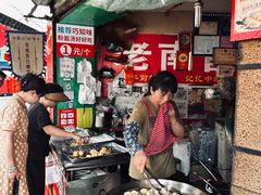 -老南昌白糖糕(大士院店)