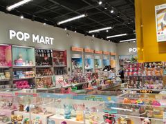 -泡泡玛特POPMART(石景山万达店)