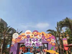 -广州融创文旅城