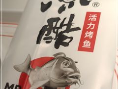 -鱼酷活鱼烤鱼(沈阳大悦城店)