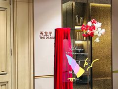 -天瑞轩·粤菜餐厅
