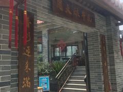 门面-周大娘牛乳(旧寨古村总店)