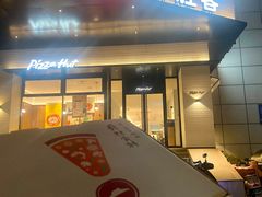 -必胜客(兴隆店)