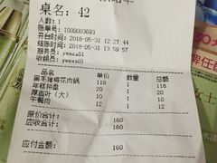 账单-猪啊牛呀羊啊铜盘烤肉(正大广场店)
