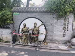 -嘉兴月河历史街区