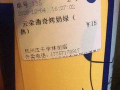 -加减茶饮(高沙店)