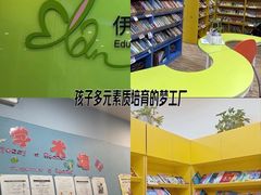 -伊莱素质成长中心(浦东滨江校区)