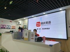 -励步成长中心(老福山校区)