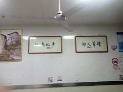 -古徽州馄饨店(宝安路店)