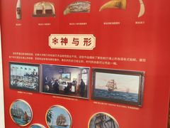 -上海交通大学董浩云航运博物馆