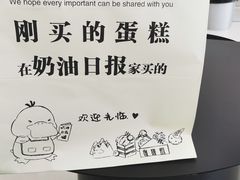 -奶油日报Journal de creme