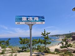 -养马岛旅游度假区