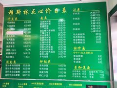 -清真·玛丽亚新疆菜主题餐厅(浙江中路店)