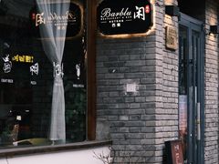 -五道营胡同