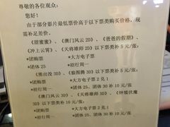 -中影国际影城(大唐西市4K临境音店)