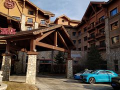 -长白山万达喜来登度假酒店