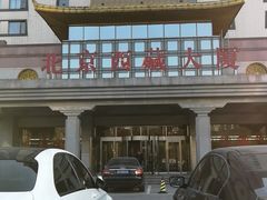 -北京西藏大厦酒店