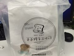 -爸爸糖吐司面包(南京奥体店)