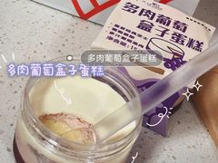 多肉葡萄盒子蛋糕-喜茶(上海五角场万达店)