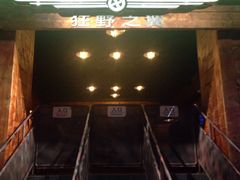 -上海JOYPOLIS环游嘉年华主题乐园