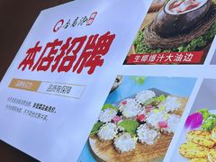 -合易泓烤肉•首创生椰大油边(宁山路店)