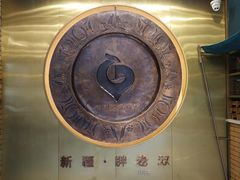 -胖老汉椒麻鸡清真新疆菜(西御街店)