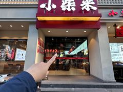 -小柴米·传统江西菜(八一广场店)