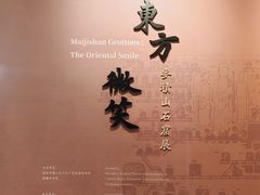 -南山博物馆