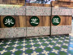 -美芝莲(钻汇广场店)