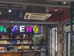 -钱锋炭缸烧烤(安达街直营二店)