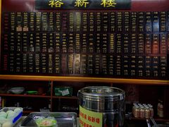 -裕新楼粉面馆·石磨手工粉(四方坪店)