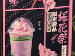 -無邪日式甜品(世博源店)