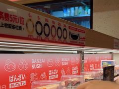 -万岁寿司(万国店)