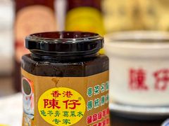 -陳仔(北京路店)