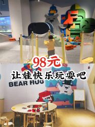-儿童乐园(王府井百货店)