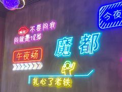 -沪上名羊天下碳烤羊腿•东北烧烤•小龙虾(浦东直营总店)
