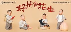 -57KIDS儿童摄影