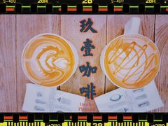 -玖壹咖啡(临河街店)