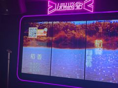 -星聚会KTV X Party(杭州万象城店)
