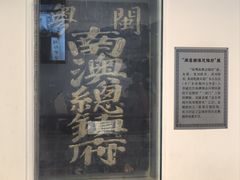 -闽粤南澳总镇府