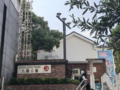 -九龙公园
