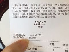 账单-喜茶(深圳福田星河COCO Park店)