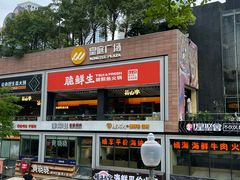 -皇庭广场(福华三路店)