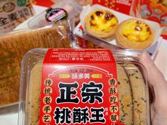 -味多美蛋糕(通州店)