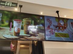 -CoCo都可(小吕宋店)