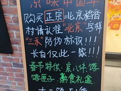 -北京稻香村(长白岛店)