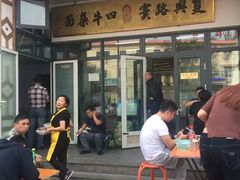 -窦四牛杂面(总店)